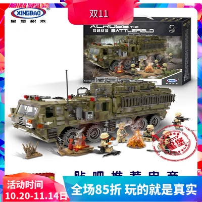 星堡穿越战场重型卡车积木玩具