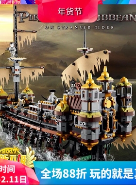 加勒比海盗静寂沉默玛丽号71042男孩拼装中国积木玩具礼物16042