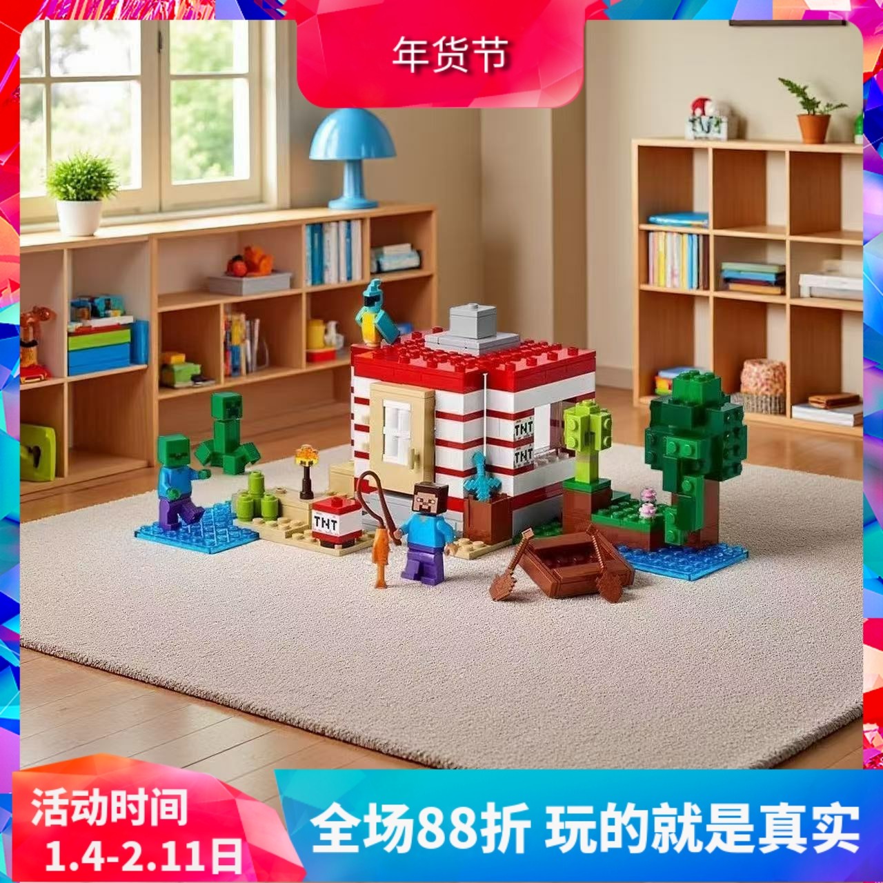 中国积木我的世界系列21275 TNT丛林房屋男女孩儿童拼装玩具礼物