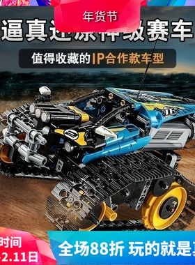 科技系列42095遥控特技赛车儿童拼装中国积木男孩玩具礼物11298