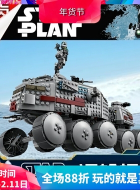 中国积木星球大战克隆军涡轮坦克75151男孩拼装儿童玩具礼物05031