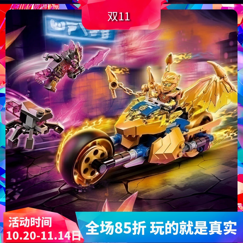 幻影忍者杰的黄金神龙摩托车