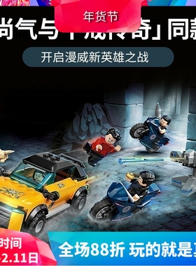 76176超级英雄系列逃离十戒男孩子拼装中国积木儿童益智玩具60096