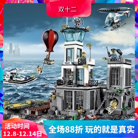 中国积木城市警察监狱岛60130