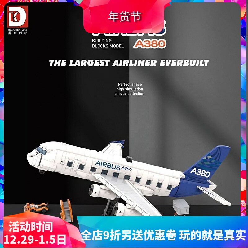 중국 빌딩 블록 에어 버스 A380 대형 민간 항공기 지상 처리 소년 조립 여객기 장난감 80008