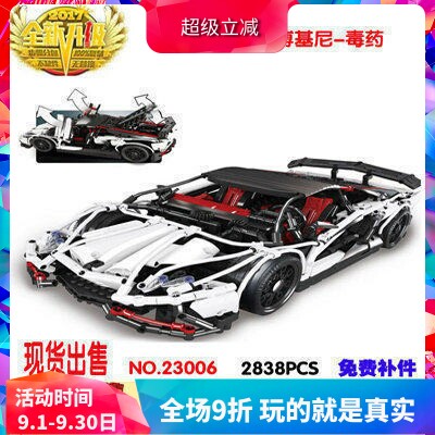 科技超级跑车积木玩具