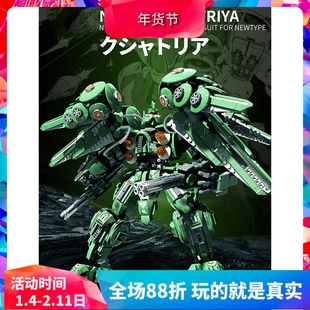 刹帝利NZ-666大青椒机器人机甲拼装中国积木男孩儿童玩具模型9027