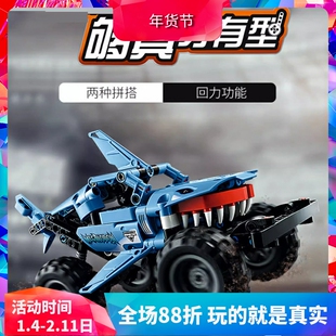 中国积木机械组42134巨齿鲨卡车男孩拼装玩具回力越野车儿童礼物