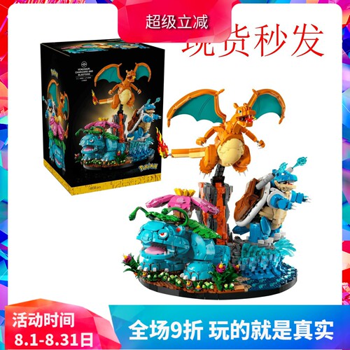 积木宝可梦御三家玩具礼物