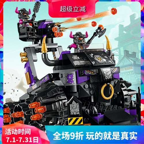 积木悟空小侠牛魔王暗黑战车