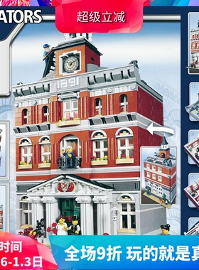 街景系列市政厅10224成人高难度巨大型拼装中国积木玩具礼物15003