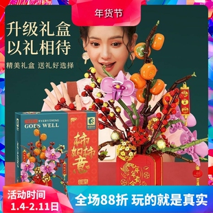 森宝柿子树积木柿柿如意拼装玩具春节新春音乐盒新年礼物605028