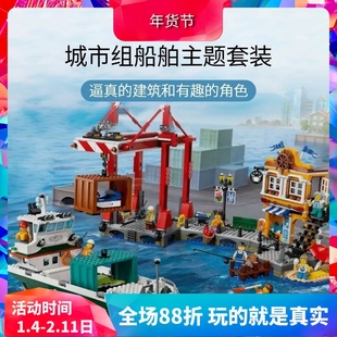 中国积木城市系列海港与货船60422男孩拼装轮船玩具儿童六一礼物