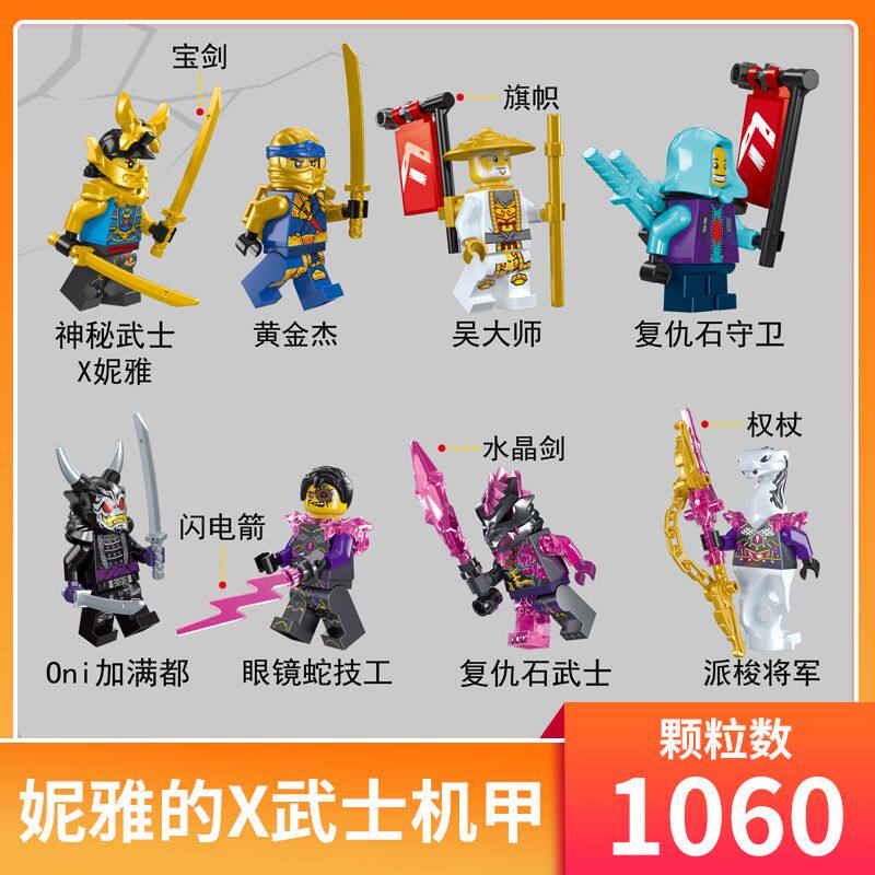 중국 빌딩 블록 NINJAGO 16 JI NIYA의 신비한 전사 X MECHA 71775 소년 교육 조립 장난감