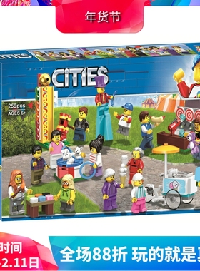 中国积木城市系列露天游乐场人仔套装60234儿童拼装玩具礼物11389