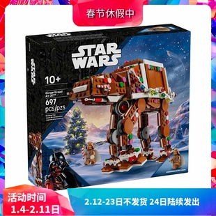 中国积木星球大战40806姜饼屋AT-AT步行机儿童拼装玩具圣诞节礼物