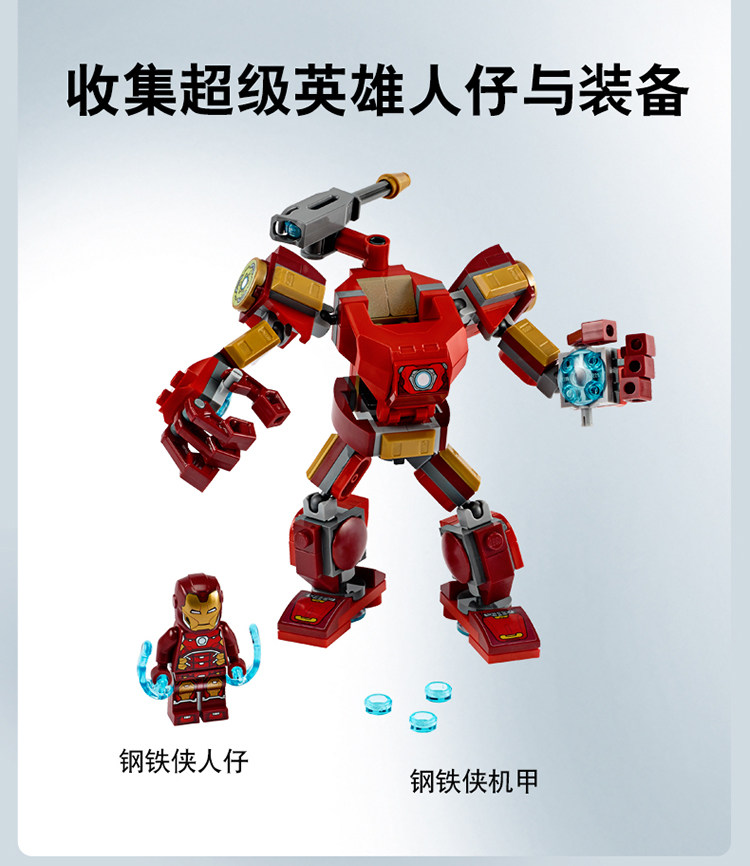 슈퍼 히어로 스틸 메카 76140 어린이 퍼즐 조립 중국 빌딩 블록 소년 장난감 선물 11503