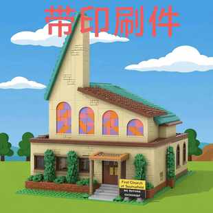 兼容乐高MOC-148028辛普森一家斯普林菲尔德第一教堂拼装积木玩具
