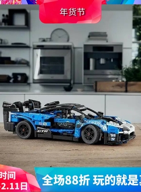 中国积木机械组42123迈凯伦塞纳GTR赛车男孩子拼装儿童玩具40030