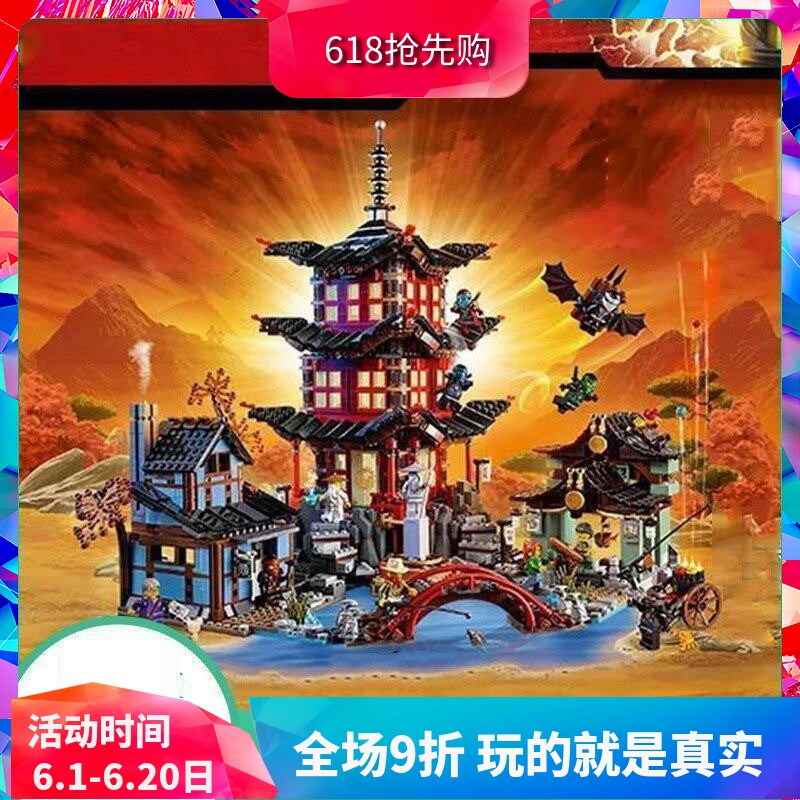 中国积木幻影忍者空术神庙村70751大型高难度男孩拼装玩具06022