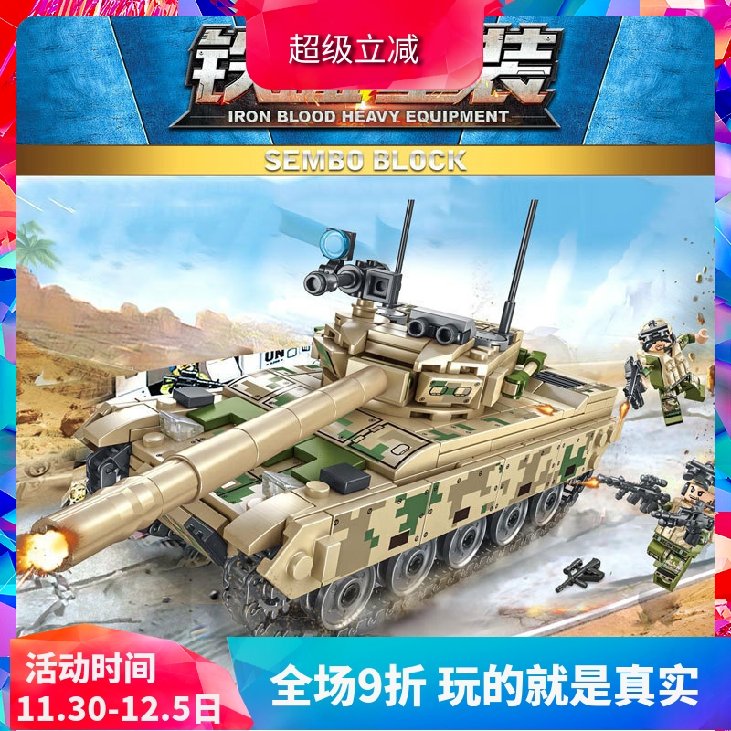 军事拼装积木玩具主战坦克