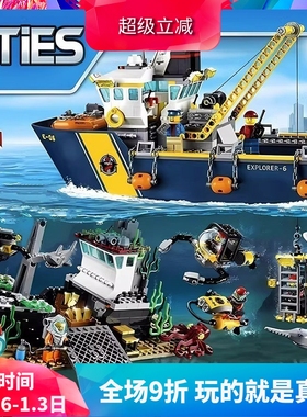 中国积木城市系列深海探险勘探船60095男孩拼装轮船玩具礼物02012