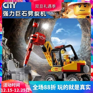中国积木城市系列强力巨石劈裂机60185儿童拼装 男孩玩具礼物10874