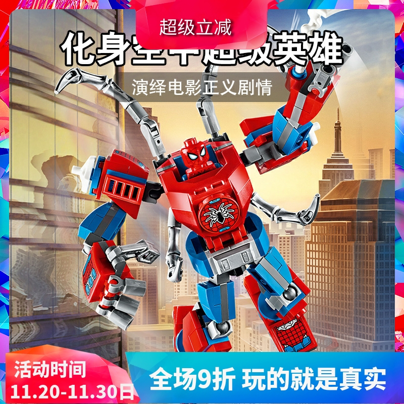 超级英雄蜘蛛侠机甲76146男孩拼装中国积木儿童益智玩具礼物11496