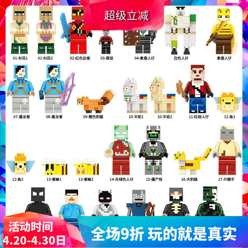 我的世界全套人仔动物铁傀儡史蒂夫儿童拼装中国积木玩具