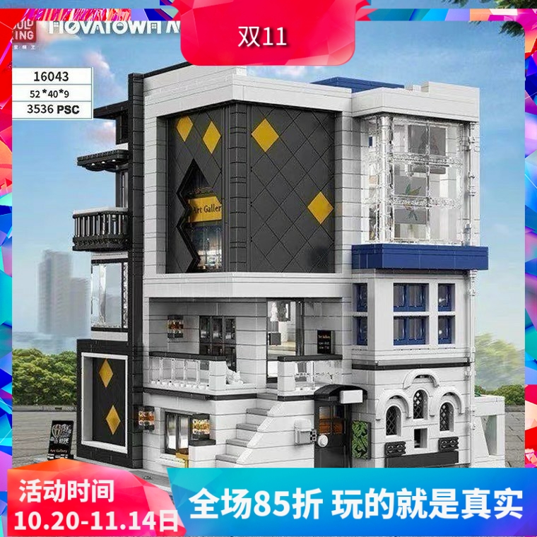 街景艺术高难度玩具模型拼装积木