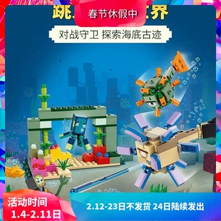 21180我的世界系列守卫者大战儿童益智拼装中国积木玩具礼物60156