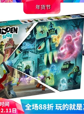 中国积木幽魂秘境闹鬼高中70425神秘城堡鬼屋儿童拼装玩具礼物