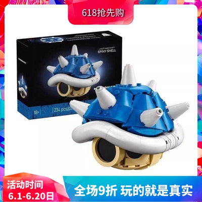 积木马里奥40787卡丁车刺刺龟壳