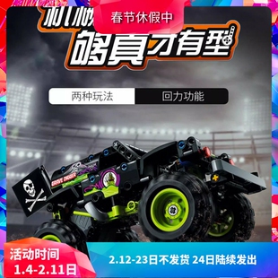 中国积木机械组怪物大脚车42118掘墓者怪兽回力越野卡车拼装玩具