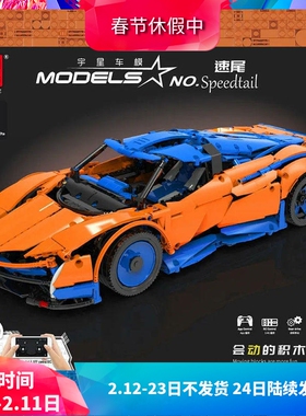 宇星科技机械庞巴怪兽三轮摩托车高难度拼装玩具中国积木13098