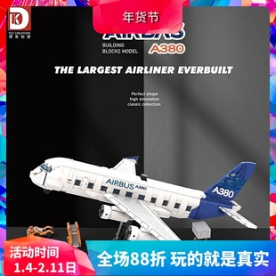 中国积木空中客车A380大型民用飞机地勤男孩子拼装客机玩具80008