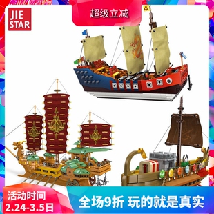 加勒比海盗船复古中式战舰斯巴达战船死兆星号男孩积木玩具礼物
