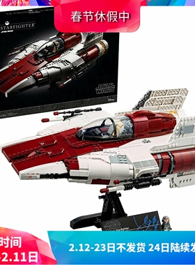 中国积木UCS星球大战A翼星际战斗机75275男孩子拼装儿童玩具礼物
