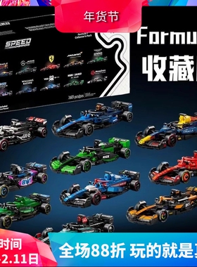 中国积木speed超级赛车10件套F1车队奔驰红牛男孩子拼装玩具模型