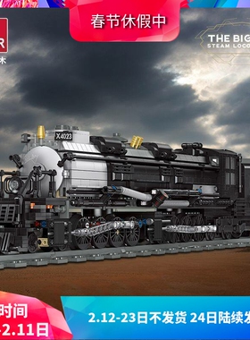 杰星MOC火车BIGBOY蒸汽机车儿童益智拼装中国积木玩具59005