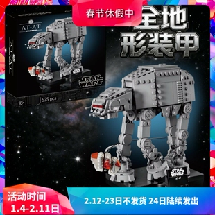 中国积木星球大战系列75440 AT-AT步行机男孩子拼装玩具儿童礼物