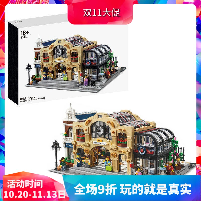 中国积木建筑街景国王十字火车站910034大型成人高难度拼装玩具
