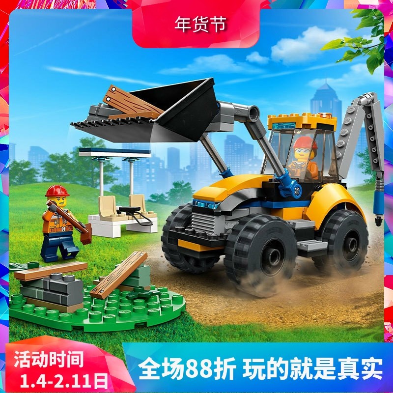 中国积木城市系列建筑挖掘机60385儿童拼装工程车玩具男孩子礼物,玩具/童车/益智/积木/模型,普通塑料积木,淘宝优惠券,粉丝福利购,淘宝优惠卷