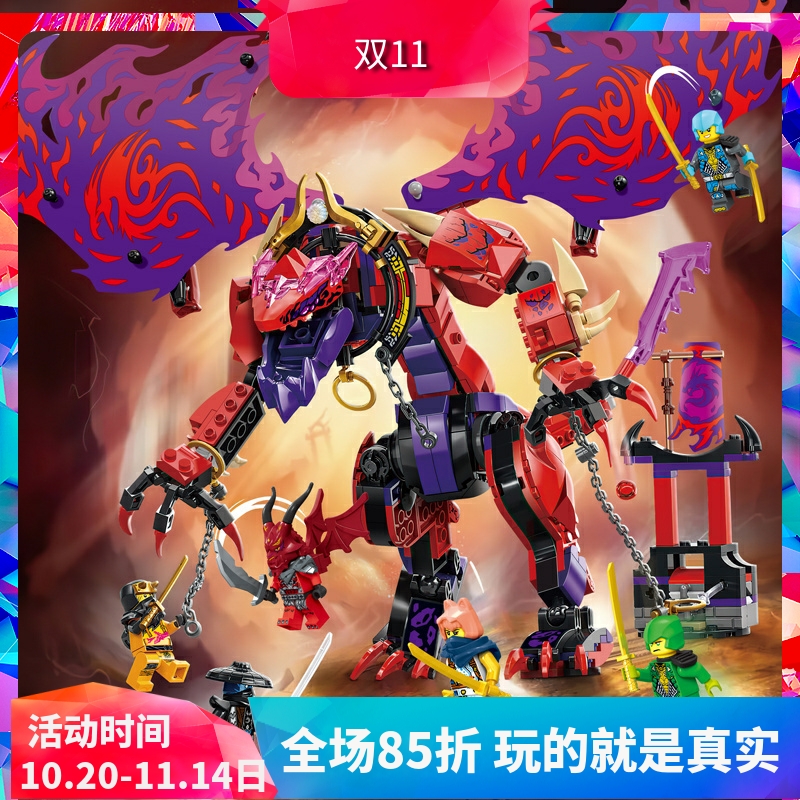 中国积木幻影忍者系列71832混沌猛龙雷牙男孩子拼装玩具儿童礼物