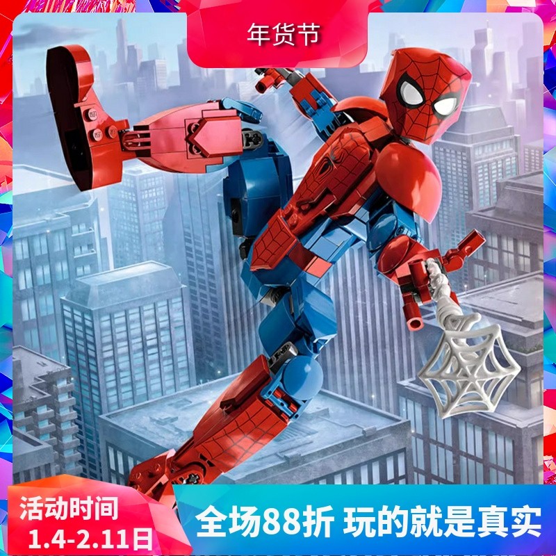 中国积木超级英雄蜘蛛侠人偶76226男孩拼装玩具儿童礼物手办模型