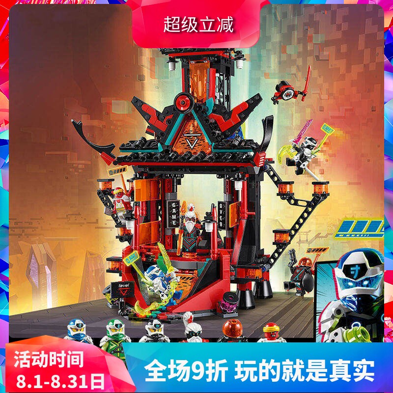 中国积木第14季幻影忍者帝国疯狂神殿神庙71712男孩拼装玩具礼物 - 实物图