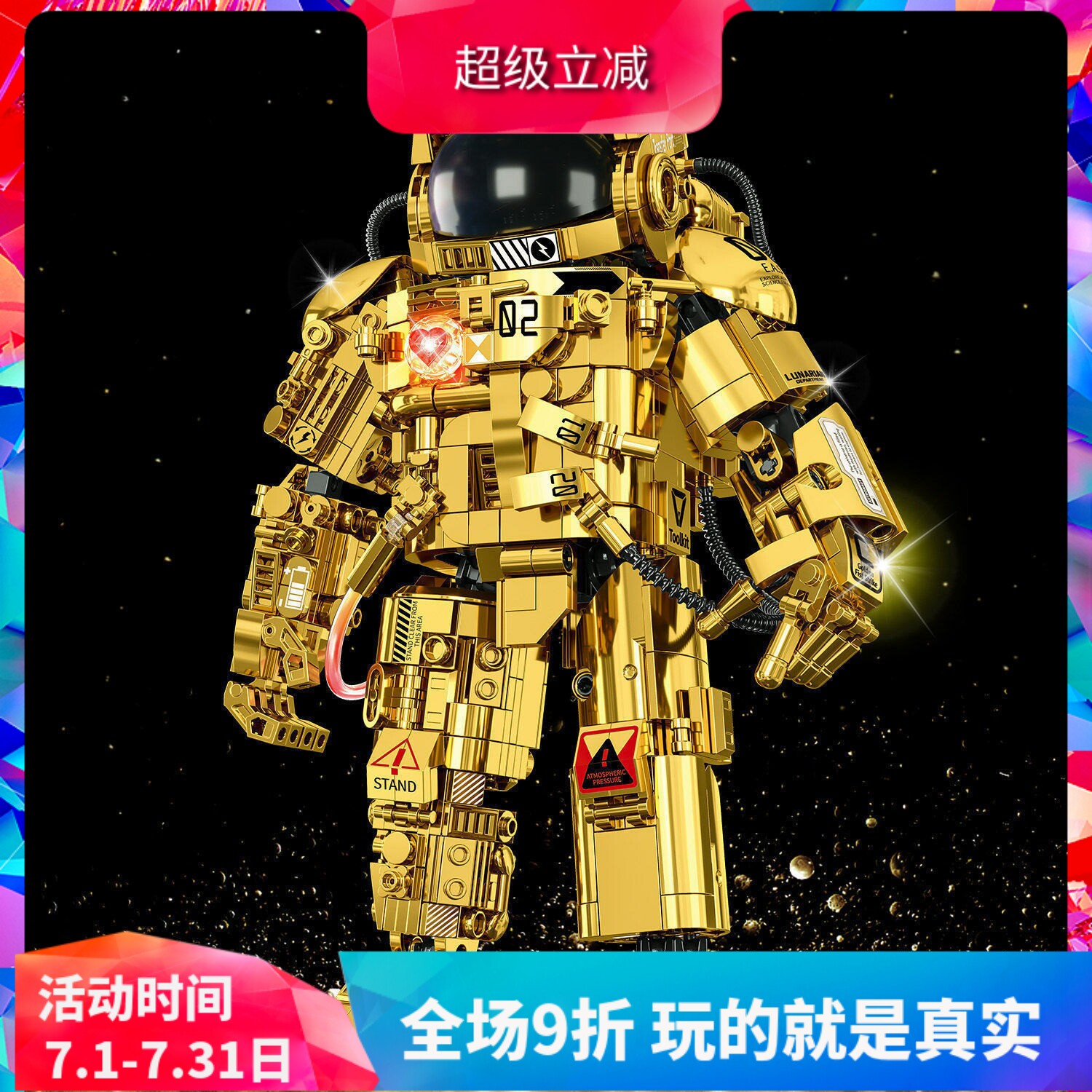 中国积木破晓黄金宇航员半机械太空航天机甲模型男孩拼装玩具礼物