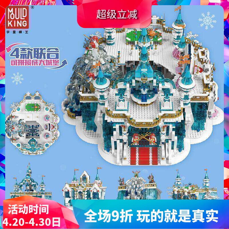 宇星模王冰雪奇缘乐园公主城堡城门宫殿女孩拼装中国积木玩具