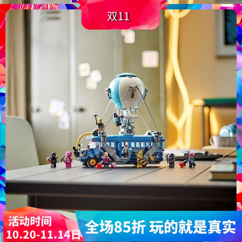 堡垒之夜系列战斗巴士77073积木