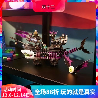 积木梦境城猎人梦魇鲨鱼船71469